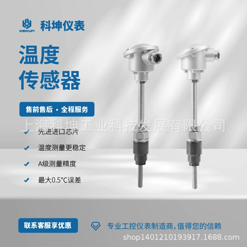 Серия Kekun W из нержавеющей стали бронированная конструкция термостойкое термостойкое термопары датчик температуры водонепроницаемый и пыленепроницаемый