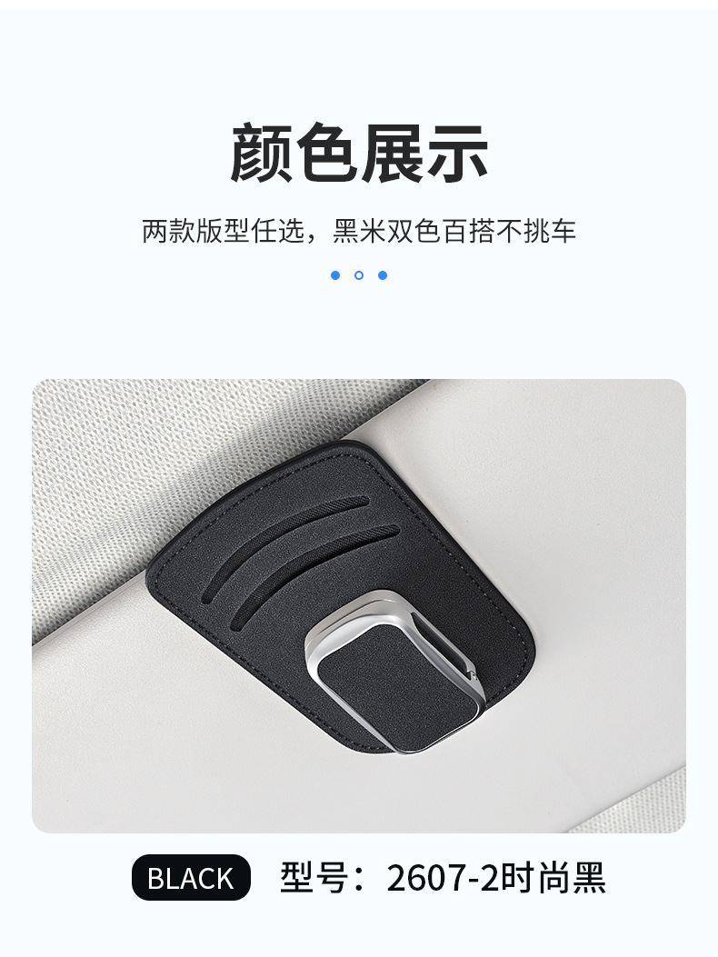 Car sun visor organizer, multi-functional car eyewear case, card holder, storage bag for cards, and document/ID holder