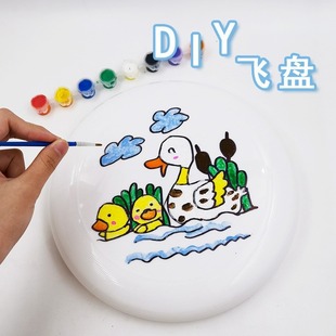 Painted materials outdoor children's kindergarten hand-painted art parent-child color filling DIY graffiti blank Frisbee soft Frisbee