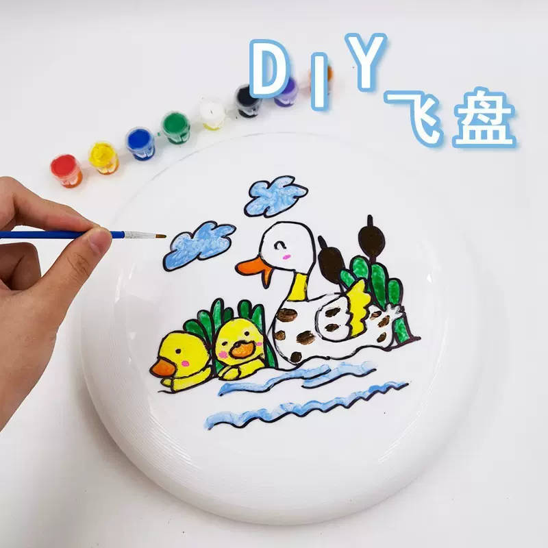 彩绘材料户外儿童幼儿园手绘美术亲子填色DIY涂鸦空白飞盘软飞碟
