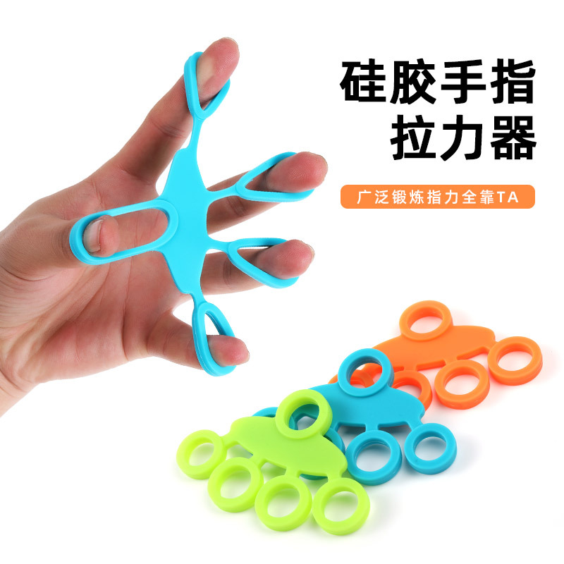 五指硅胶拉力手指训练器钢琴吉他张力训练手部力量硅胶拉力绳握力