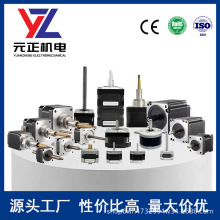 20到86步进电机源头厂家元正电机工业设备专用欢迎进店选购低噪音