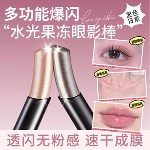 Liangnisi Water-Glow Jelly Eyeshadow Stick Fine Shimmering Pearlescent Waterproof Non-Removing Makeup One-Touch Lazy Novice Eyeshadow Stick