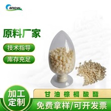 食品乳化剂 饲料乳化剂单棕榈酸甘油酯创诺直供 CAS：26657-96-5