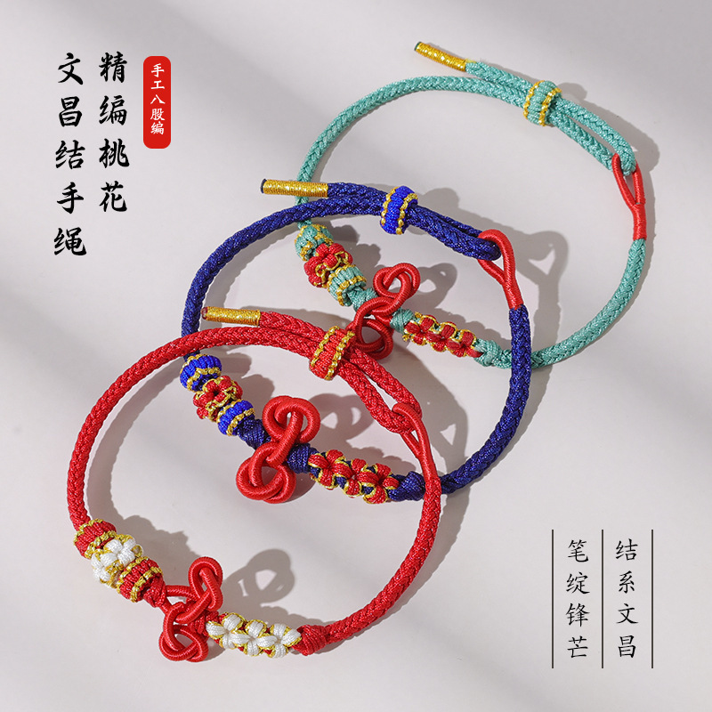 Wenchang Knot for Success in Exams, Red String Bracelet, Exam Gift, DIY Handmade Woven Bracelet for Men and Women, Wholesale