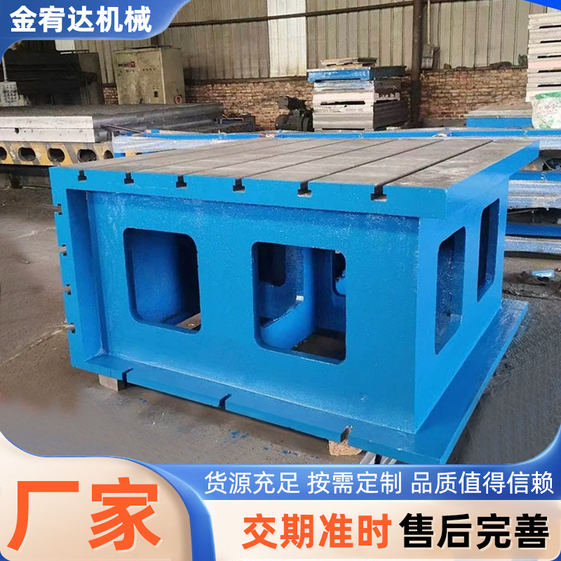 铸铁方形方箱检验测量划线T型槽垫刮研直角厂家供应