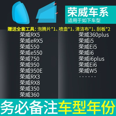 Rearview mirror rainproof sticker, Car rearview mirror rainproof - roewe-exclusive-side-window-rearview-mirror-test-film-5-pieces-in-total