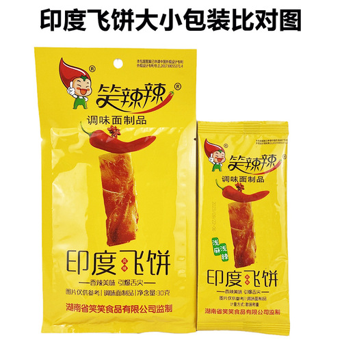 Spicy Indian-style flatbread strips, 40 packs in a full case, casual snacks with nostalgic and spicy flavors