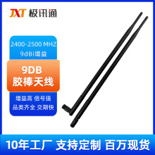 2.4G 9dbi 路由器无线网卡胶棒天线 SMA全向高增益9DBIwifi天线