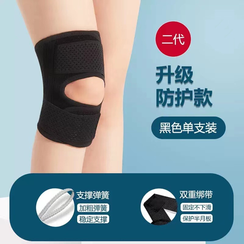 日本の第六世代半月板膝蓋骨損傷回復医療用夏の薄い男女運動ランニング関節膝保護|undefined