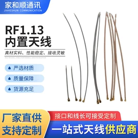 通信天线;其他天线;射频电缆