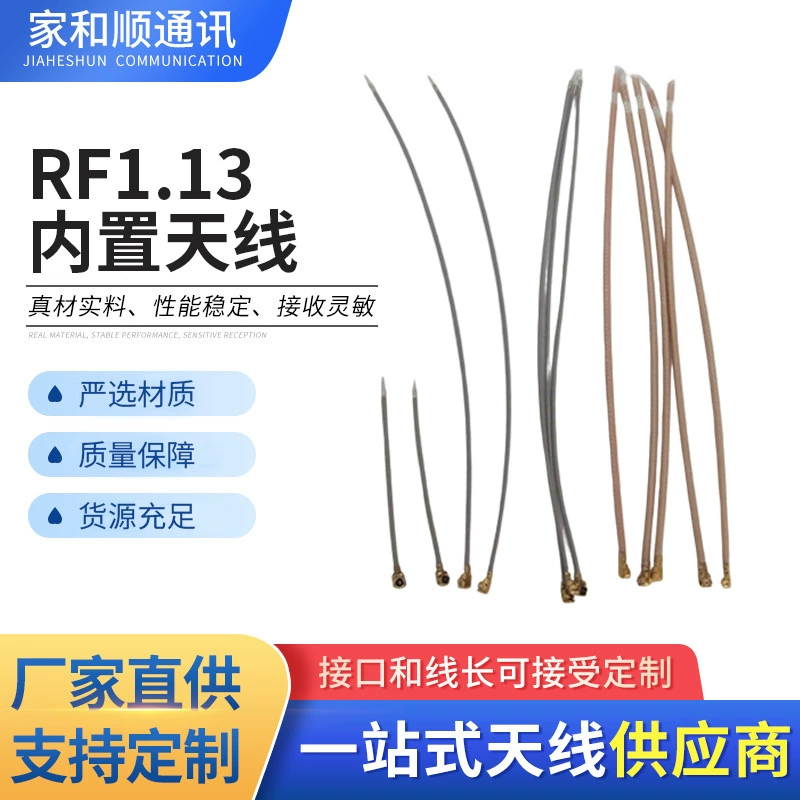0,81 двухголовая терминальная линия IPEX 0,81 Коаксиальная линия Антенна для мобильного телефона 4 поколения IPEX4 поколения 0,81