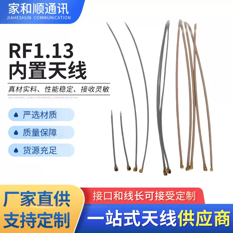 0.81双头ipex端子线  0.81同轴线 4代手机天线 IPEX4代0.81