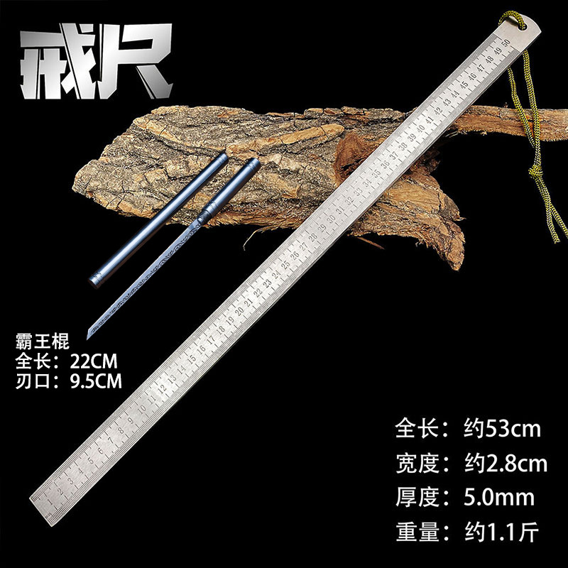 오버로드 스틱 + [스테인리스 스틸] 두꺼운 자기 보호 자 뜨거운 판매 권장 - 53cm