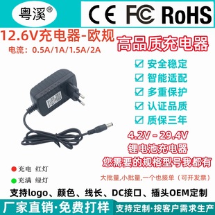 12. 6v2a European standard smart lithium battery charger European Standard 12. 6v1a3a0.5a full change light turn light color changing