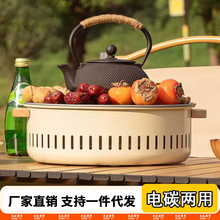 电碳两用烧烤炉围炉煮茶烤火炉套装全套器具炉子家用室内户外烤肉