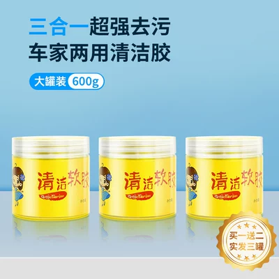 Təmizləyici gel interior dust removal, car accessories - large-200g-jar-buy-1-get-2-free-3-jars-shipped-original-color-healthy-and-odorless