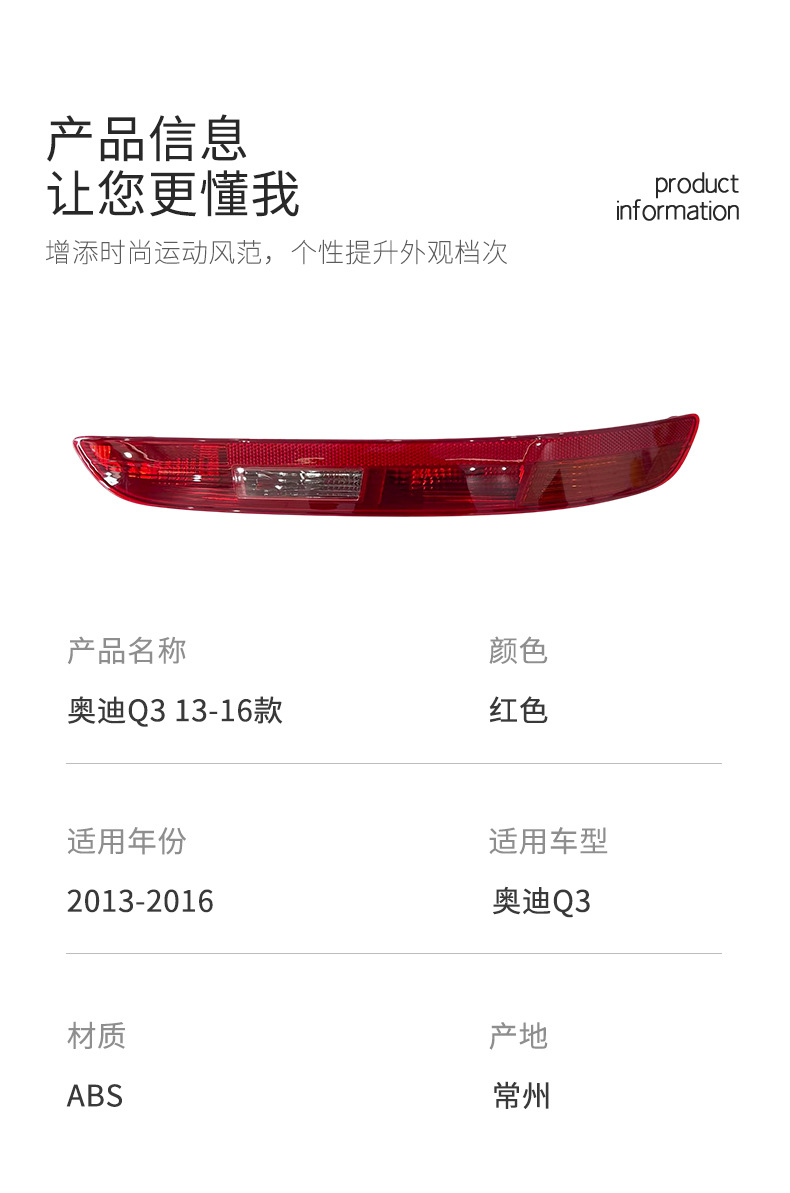 ABS Material 13-16 Q3 Rear Bumper Light