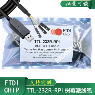 TTL-232R-RPI ��ݮ�� Raspberry Pi���| 3.3 VUSB�DUART���d��