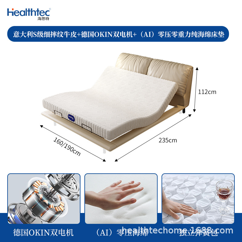 이탈리안 S급 파인 패턴 소가죽 + 독일 OKIN 듀얼 모터 + (AI) 무압력 무중력 순수 스펀지 매트리스