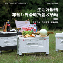 车载折叠行李箱拉杆箱收纳箱露营周转搬运购物买菜车宠物窝