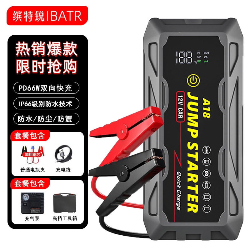 Fuente de alimentación de emergencia multifuncional para coche, 12V, arrancador de coche, banco de energía, carga rápida de tres pruebas, PD66W, carga rápida bidireccional