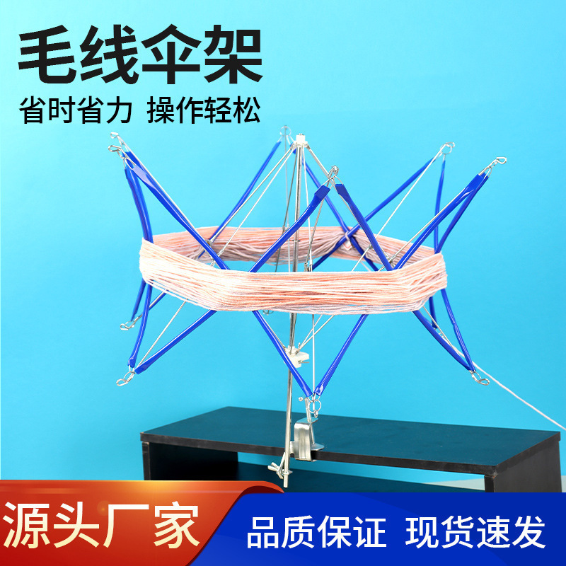 marco de paraguas de lana, bobina de bobina, bobina de medición manual, bobina giratoria, herramienta de trenzado, bobina de bobina, marco de paraguas de apoyo