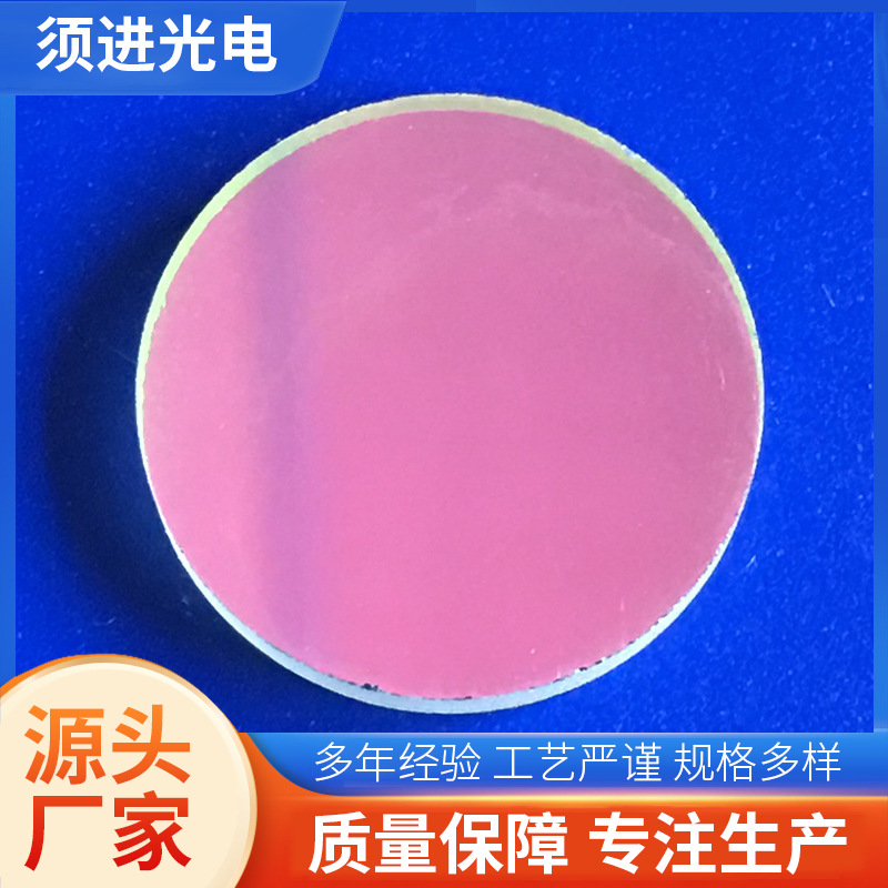 Color Filter Coating, Long and Short Wave Narrowband Infrared Laser Filter, Welding Infrared Laser Filter, Inspection, Proofing, Customization Manufacturer