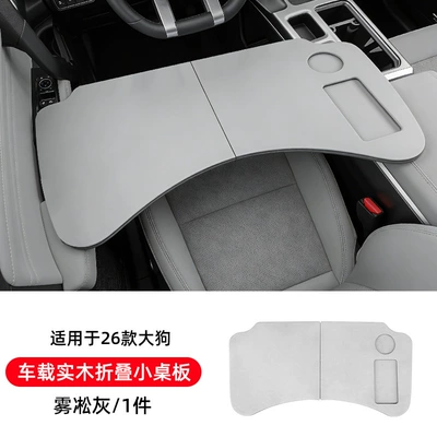 Car table board Car-Mounted Small Table Board, Second-Generation - 26-large-dog-car-mounted-solid-wood-folding-small-table-rime-gray