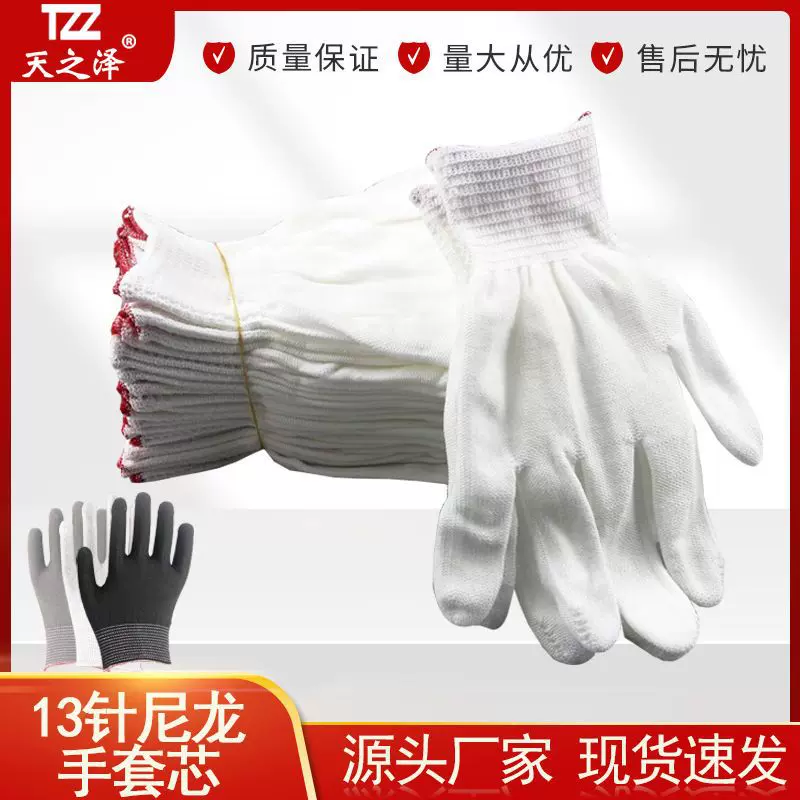 手套芯包装干活无尘劳保坯透气白手套防静电文玩手套尼龙薄款批发