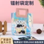 定制生日直发pvc镭射袋
