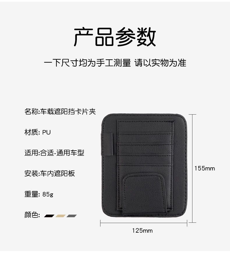 Cross-border car sun visor set car car glasses clip car card bag storage bag business card bill document clip