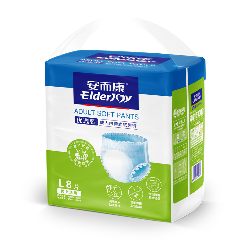 安と康は成人のズボンを引っ張る老人が安爾康下着型の紙おむつで濡れないL/XLコードの箱に入れることが望ましい
