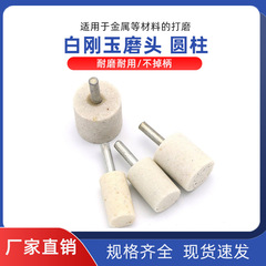 White cylindrical chromium corundum abrasive wheel grinding head electric grinding head ceramic flint particles metal grinding head electric grinding head