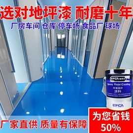 地坪漆;导电涂料;砂浆