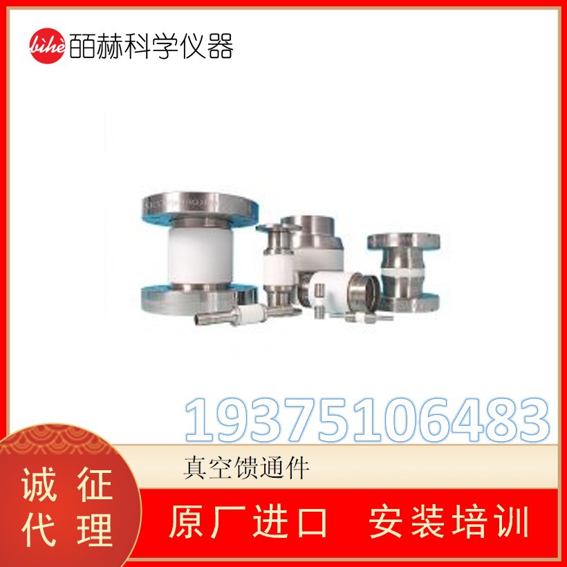 美国MDC PRECISION 真空馈通件-电源馈通件 多针馈通 同轴馈通件