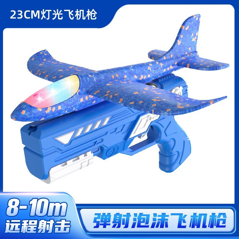 중형 - 파란색 항공기 + 투석기 총(라이트 버전)