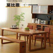 北欧莫比恩纯实木餐桌小户型简约美式白蜡木长方形书桌椅组合家用