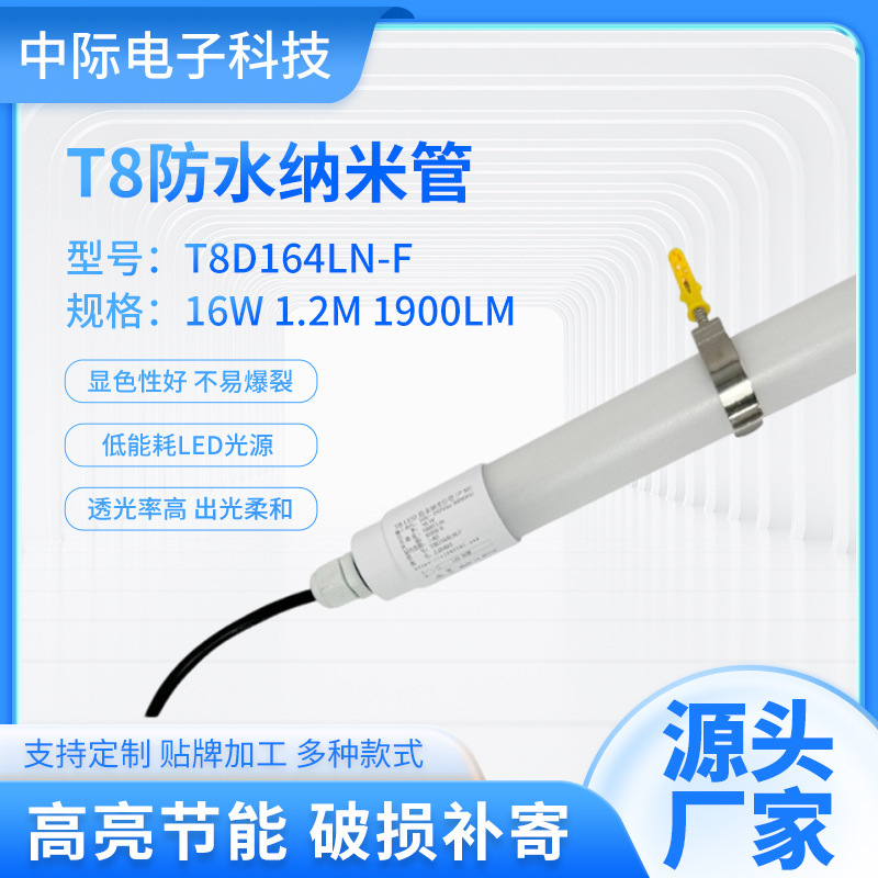 T8 Nanotube Led Fluorescent Tube Glass Tube Fire Emergency Light Tube Garage Light Outdoor Waterproof Light Tube