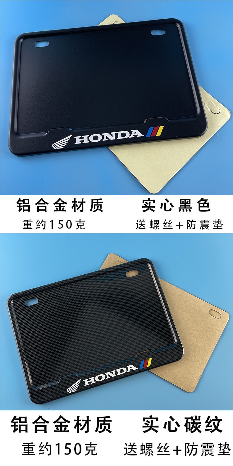 Suitable for Honda Motorcycle License Plate Holder, New Era 400, Split 250 Modified Universal Scooter Rear Tail Plate Frame