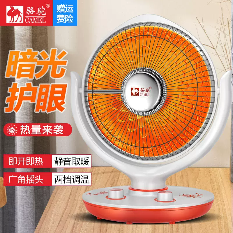 骆驼小太阳取暖器家用节能暖风机小型冬天速热电暖气热扇烤火器炉