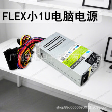 全新FLEX小1u电源200w用迷你itx机箱桌面nas硬盘服务器设备鑫航