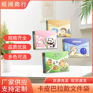 New A4 Large-Capacity Cartoon Document Bag Information Contract Receipt Test Paper Storage and Organization Examination Storage Bag