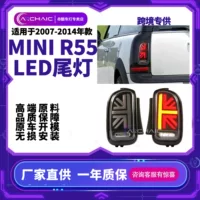 Подходит для полностью светодиодных задних фонарей MINI R55 2006-2015 гг. в сборе MINI Clubman R55