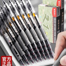 按动中性笔gp1008学生专用0.5子弹头考试碳素黑色水笔圆珠笔按压