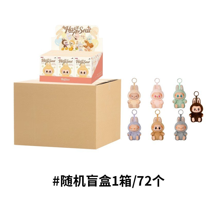 祖国版拉布布labubu毛绒二代泡泡玛特搪胶娃娃公仔钥匙扣潮玩盲盒|undefined