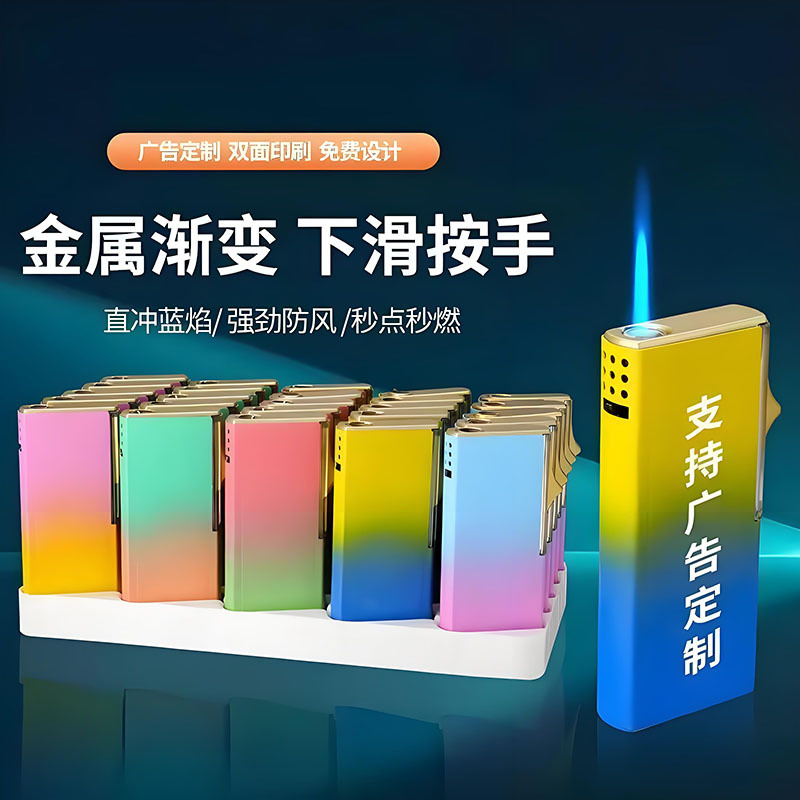 高档金属50支磨砂防风打火机新品加厚充气打火机刻字印刷企业广告|undefined
