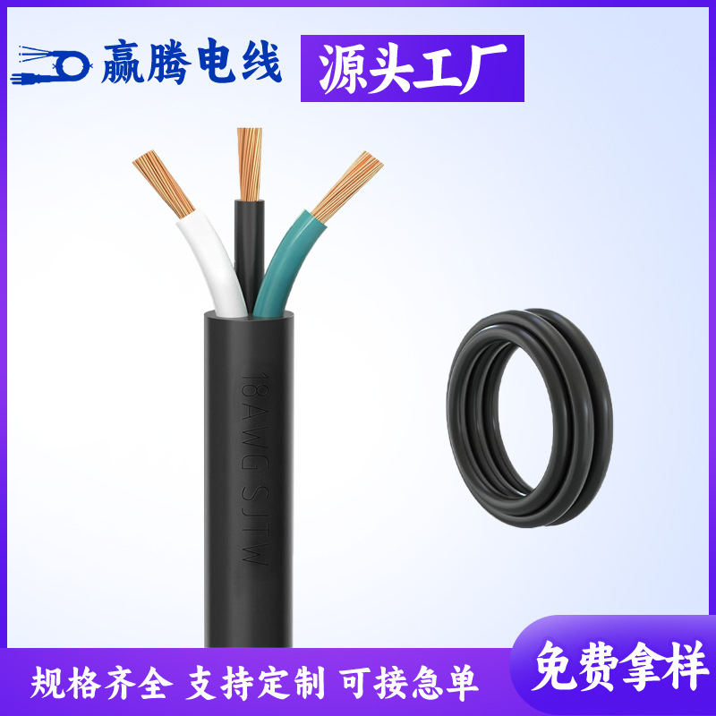 UL美规SJTW电缆3*10AWG抗氧化不爆皮高导电率105℃户外延长线电线