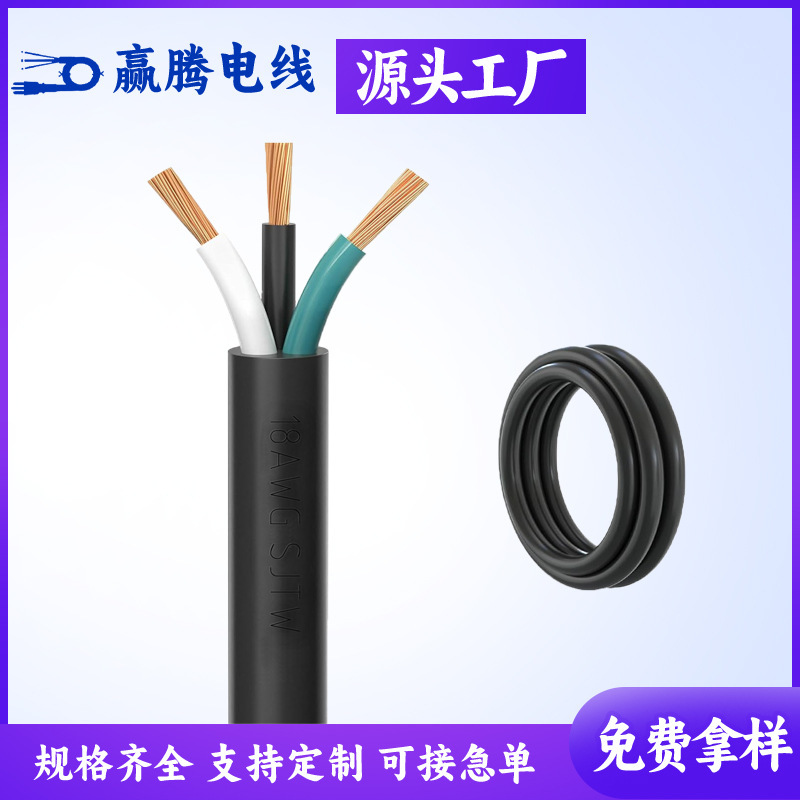 Ul American Standard Sjtw Cable 3*10Awg Anti-Oxidation, Non-Crusting, High Conductivity 105 ℃ Outdoor Extension Cord