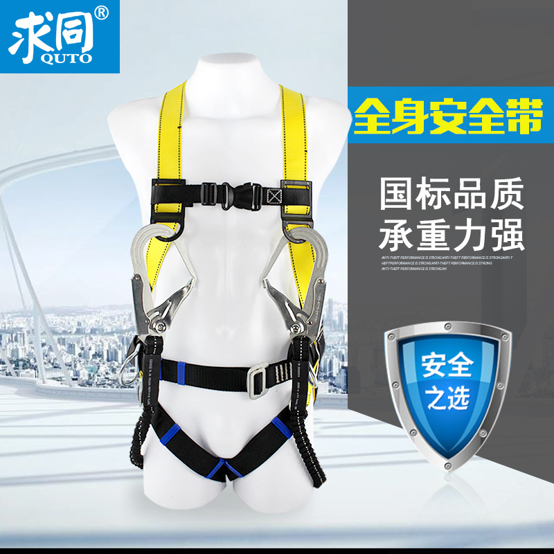 求同8020安全带套装全身式护腰双大钩减震缓冲高空作业防坠落